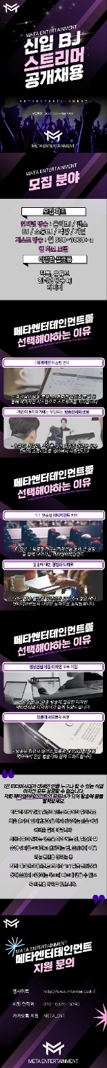 메타엔터테이먼트